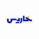 Kharis Trading, wholesale sale and export of sea salt and pink salt in Semnan